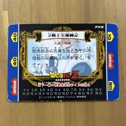 Amada Dragon Ball Card Kira Goku Gohan Jump Music Card Used - Image 2