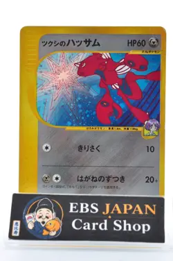 Bugsy's Scizor VS Series 013/141 1st Edition MP Japanese Pokemon Card - Image 1