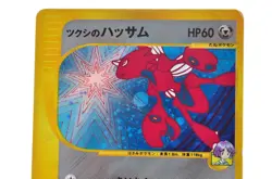 Bugsy's Scizor VS Series 013/141 1st Edition MP Japanese Pokemon Card - Image 3