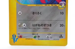 Bugsy's Scizor VS Series 013/141 1st Edition MP Japanese Pokemon Card - Image 4