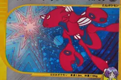 Bugsy's Scizor VS Series 013/141 1st Edition MP Japanese Pokemon Card - Image 5