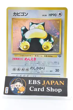 Snorlax No.143 Jungle Set Vintage Holo Old Back LP Japanese Pokemon Card No2 - Image 1