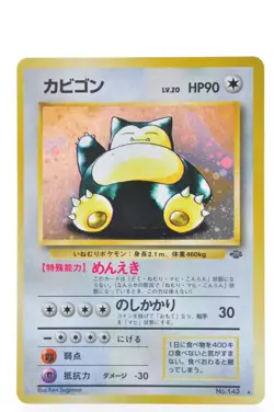 Snorlax No.143 Jungle Set Vintage Holo Old Back LP Japanese Pokemon Card No2 - Image 2
