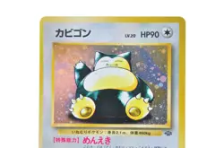 Snorlax No.143 Jungle Set Vintage Holo Old Back LP Japanese Pokemon Card No2 - Image 3