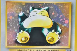 Snorlax No.143 Jungle Set Vintage Holo Old Back LP Japanese Pokemon Card No2 - Image 5