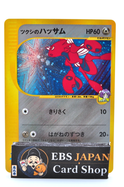 Bugsy's Scizor VS Series 013/141 1st Edition LP Japanese Pokemon Card No.2 - Image 1