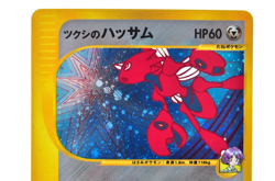 Bugsy's Scizor VS Series 013/141 1st Edition LP Japanese Pokemon Card No.2 - Image 3