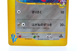 Bugsy's Scizor VS Series 013/141 1st Edition LP Japanese Pokemon Card No.2 - Image 4