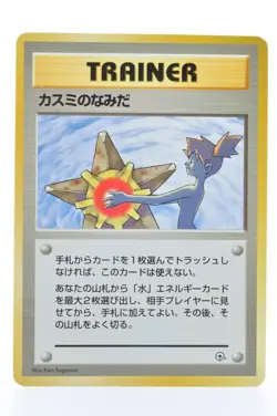 Misty's Tears Trainer Gym Rare Vintage LP Japanese Pokemon Card No2 - Image 2