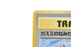 Misty's Tears Trainer Gym Rare Vintage LP Japanese Pokemon Card No2 - Image 5