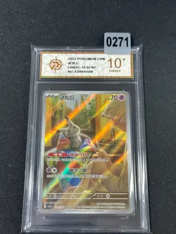 Pokemon S-Chinese Gem Pack Vol.3 CBB3C 13 07/07 Mimikyu 1307/07 Grade 10 - Image 1