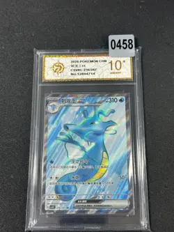 Pokemon TCG S-Chinese Kingdra ex CSV8C 216/207 SRGrade 10 - Image 1
