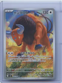 2026 Pokemon Card Japanese Tauros AR 094/083 M4 Ninja Spinner NM - Image 1