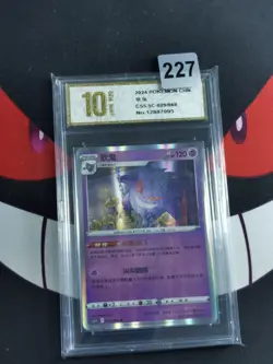Gengar R CS5.5C-029/066 Pokemon Card Chinese-Pyxis gold 10 - Image 1