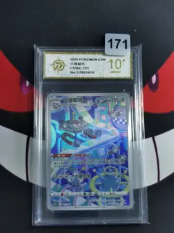 S Chinese Pokemon TCG - Magnezone - 131/128 - Art Rare-P gold 10 - Image 1