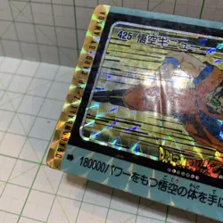 Dragon Ball Z Amada PP Card 425 Goku Ginyu Used Collectible - Image 4