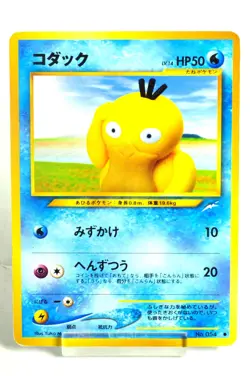 Pokemon card Psyduck No.054 Old Back Non holo Neo Destiny 2001 Japanese MP - Image 1