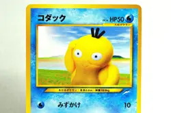 Pokemon card Psyduck No.054 Old Back Non holo Neo Destiny 2001 Japanese MP - Image 2