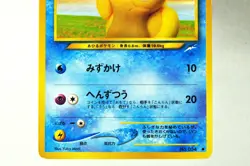 Pokemon card Psyduck No.054 Old Back Non holo Neo Destiny 2001 Japanese MP - Image 3