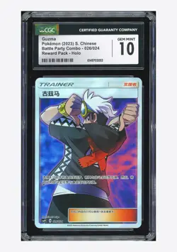 Pokemon CGC 10 GEM MINT Guzma Holo 2023 026/024 CSMPiC S.Chinese - Image 1