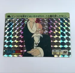 Amada Dragon Ball PP Card Roshi Sennin Prism Kira Used - Image 1