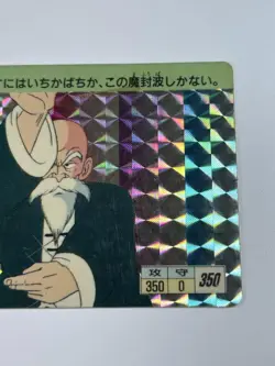 Amada Dragon Ball PP Card Roshi Sennin Prism Kira Used - Image 3