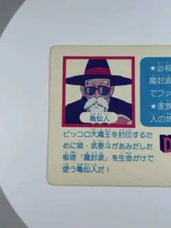 Amada Dragon Ball PP Card Roshi Sennin Prism Kira Used - Image 5