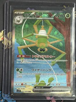 Japanese Pokemon Card 101/078 Spidops ex SAR SV1V Full Art Rare Holo - Image 1