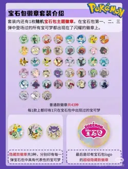 47 Lot Pokemon TCG Chinese Gem Pack complete set ＃3 SE58 - Image 2