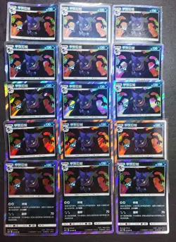 15 Lot Pokemon TCG Chinese CSM2.5C Greninja. ＃2 SE58 - Image 1
