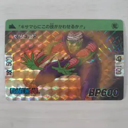 Dragon Ball Carddass Ma Junior 2nd Edition No 46 PP Card Used - Image 1