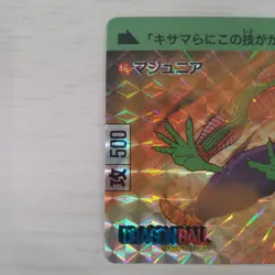 Dragon Ball Carddass Ma Junior 2nd Edition No 46 PP Card Used - Image 2