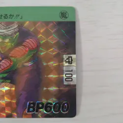 Dragon Ball Carddass Ma Junior 2nd Edition No 46 PP Card Used - Image 3