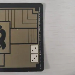 Dragon Ball Carddass Ma Junior 2nd Edition No 46 PP Card Used - Image 5