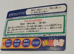 Yu Yu Hakusho Card Hero Collection Kira PP Card Togashi Yoshihiro Rare Used - Image 2