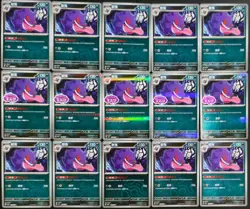 Gengar Stamped and Master Ball Pokemon TCG Chinese Gem Pack Vol.3 Lot 15 NE40 - Image 1