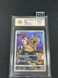 Pokemon TCG Mimikyu CHR 151 - Sun & Moon, CSM2bC-151 Grade 10 - Image 1