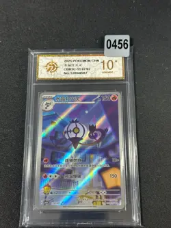 2025 Pokemon Chinese CBB3C 11 07/07 Gem Pack Vol.3 Chandelure Holo Grade 10 - Image 1