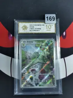 Pokemon PCG10 FLORAGATO CBB1C 0208/08 2025 Chinese-P gold 10 - Image 1