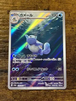 Pokemon TCG S&V 151 Wartortle 171/165 Illustration Rare Holo Japanese - Image 1