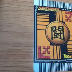 Dragon Ball Card Data Carddass Son Goku Super Saiyan 003 I Used - Image 4