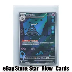2026 Pokemon TCG S-Chinese CSY8C 211/207 Dusclops AR Holo Rare Full Art NM - Image 1