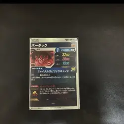 Dragon Ball Super Divers SDV1 045 GDR Bardock Parallel Card Used - Image 2