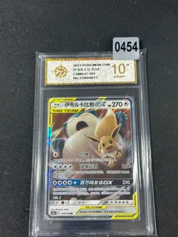 Pokemon Chinese Eevee & Snorlax GX CSM2cC-103 RRCard Sun&Moon Holo Grade 10 - Image 1