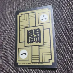 Dragon Ball Carddass No 500 Used Collectible Card - Image 2