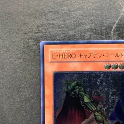 Elemental HERO Captain Gold FOTB-JP014 Ultimate Rare YuGiOh 780 - Image 2