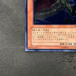 Elemental HERO Captain Gold FOTB-JP014 Ultimate Rare YuGiOh 780 - Image 4