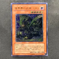 Goldd Wu-Lord of Dark World EEN-JP024 Ultimate Rare YuGiOh 980 - Image 1