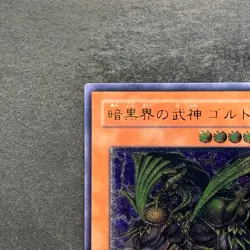 Goldd Wu-Lord of Dark World EEN-JP024 Ultimate Rare YuGiOh 980 - Image 2