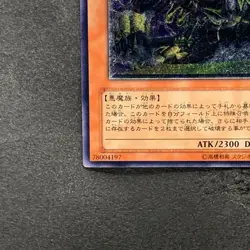 Goldd Wu-Lord of Dark World EEN-JP024 Ultimate Rare YuGiOh 980 - Image 4